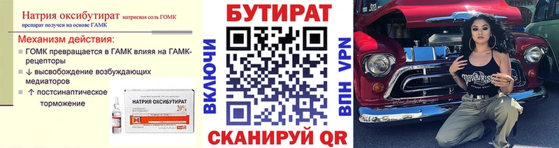 MEGA ТОР  Бабушкин  Бутират BDO  что такое наркотик 