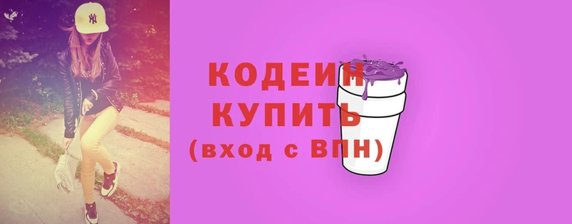 где продают наркотики  Бабушкин  Codein напиток Lean (лин) 