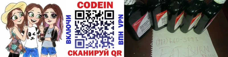 Codein Purple Drank  Бабушкин 