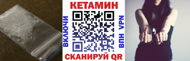 Кетамин VHQ  Бабушкин 