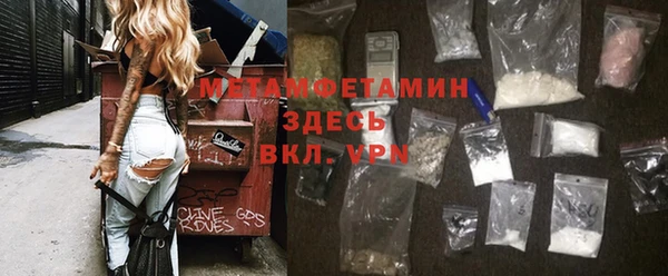 метамфетамин Покров