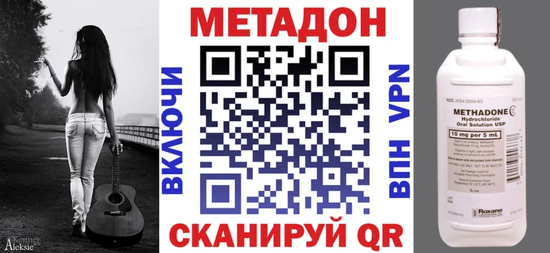 Метадон VHQ  где можно купить   Бабушкин 